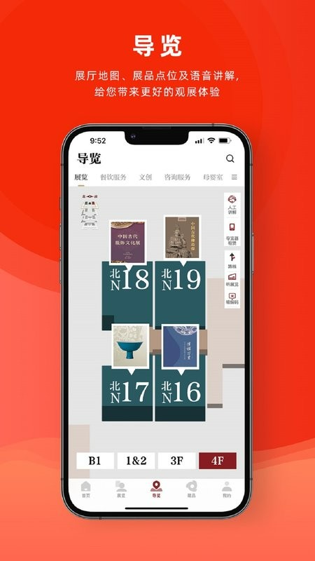 国家博物馆app图1