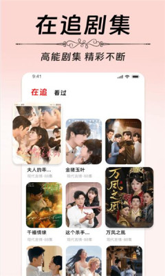 番柿免费短剧图2