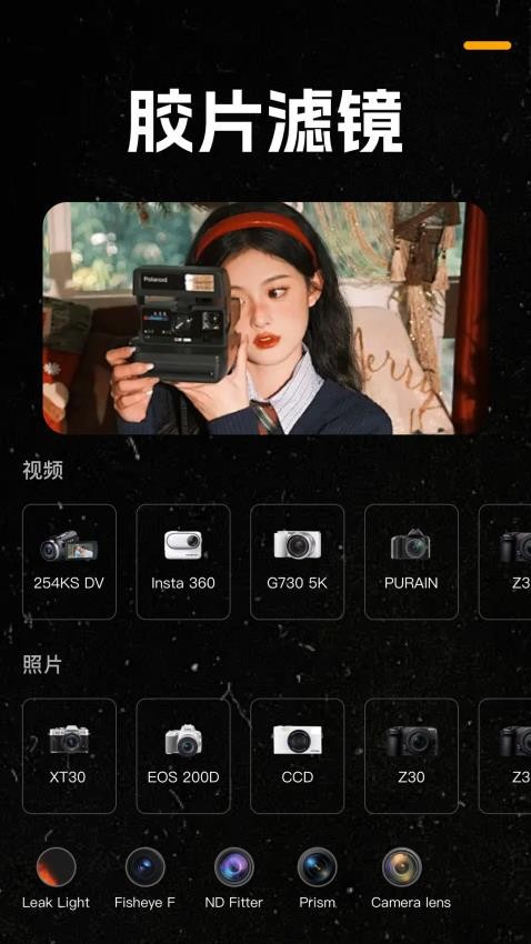 复古胶片CCD相机图2