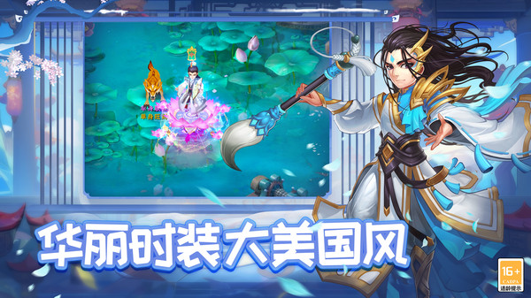 大话许仙图3