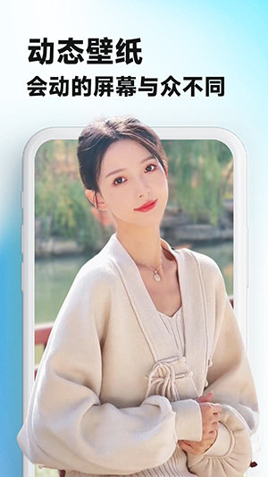 手机壁纸软件纯净版图1