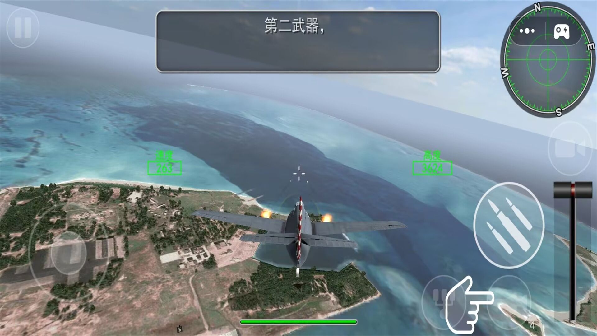 空战超级飞行员游戏
