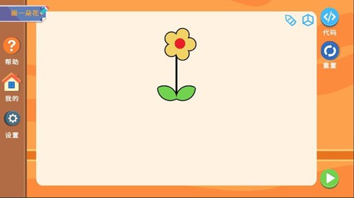小石头编程app图2