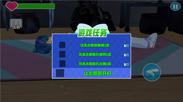3D蚊子模拟器图2