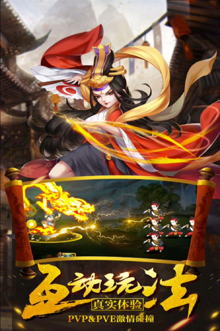 武林之王图2