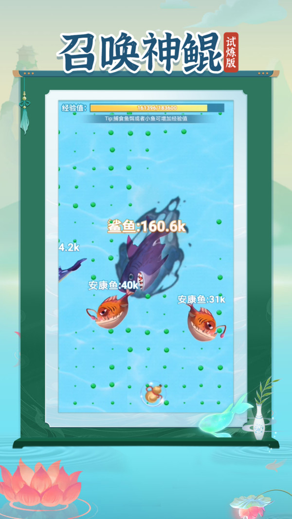 召唤神鲲试炼版图3