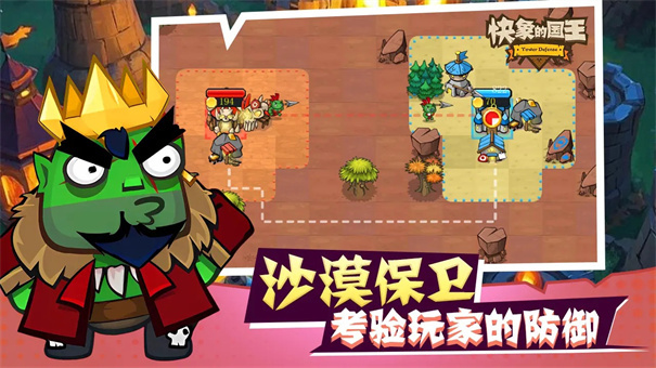 快象的国王图3