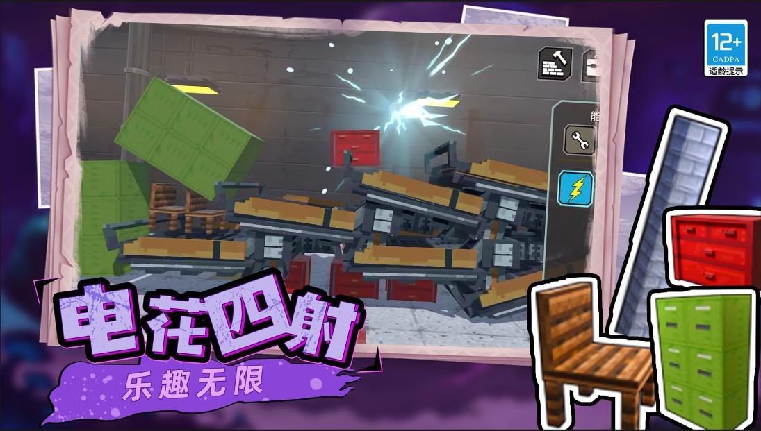 像素创造沙盒游戏