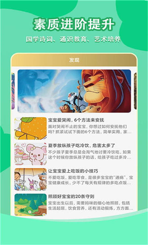 小智故事机app