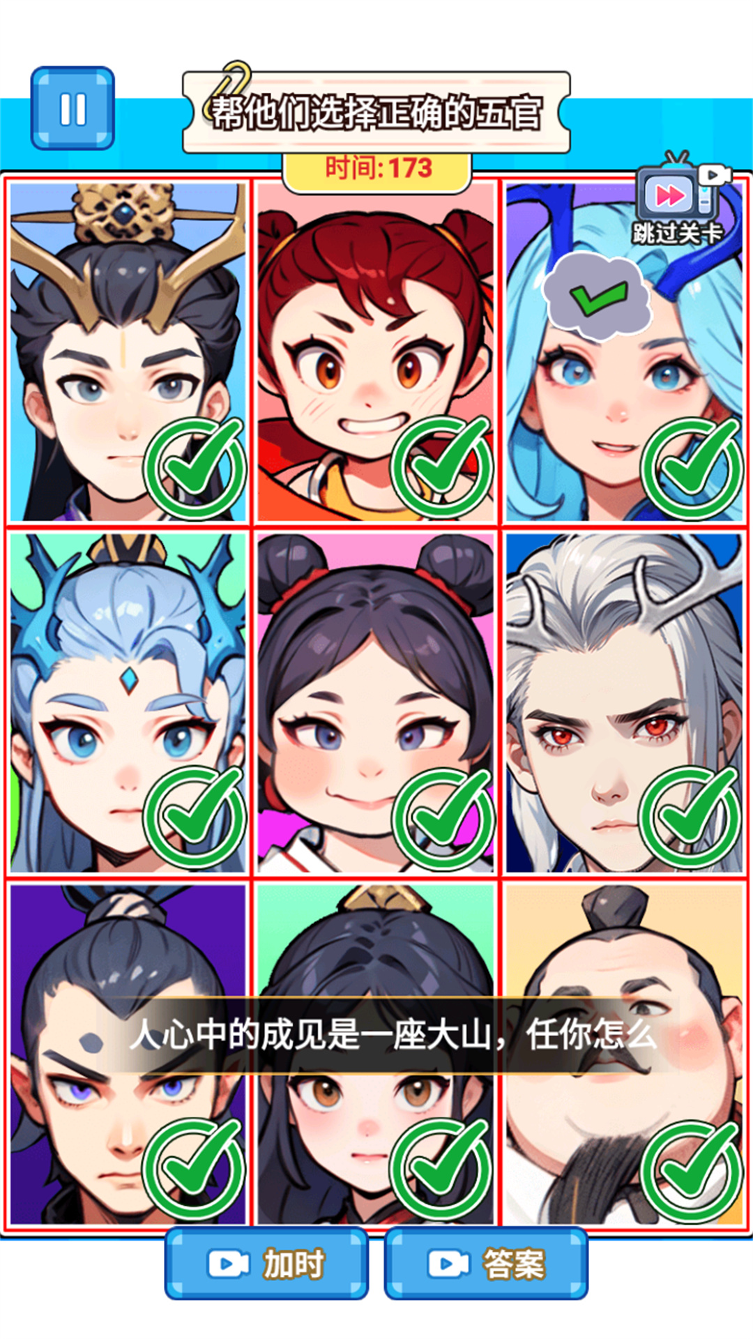 捏脸男孩游戏图2