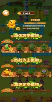 花花自卫战图3