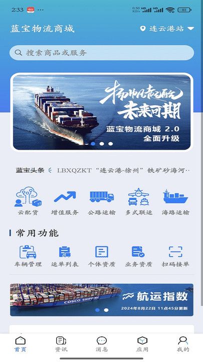 蓝宝商城app