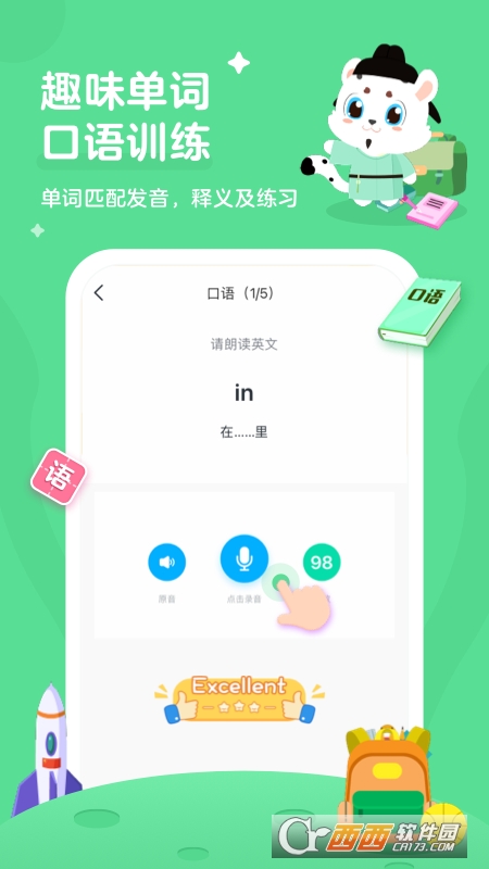 小学英语宝图3