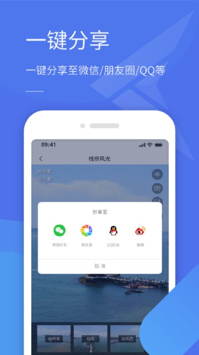 全景助手app图2