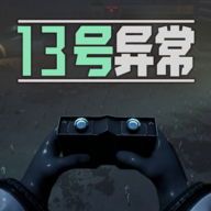 13号异常者图标