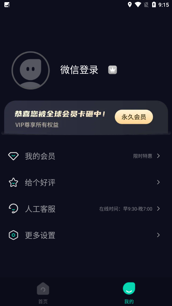 AR导航仪软件图2