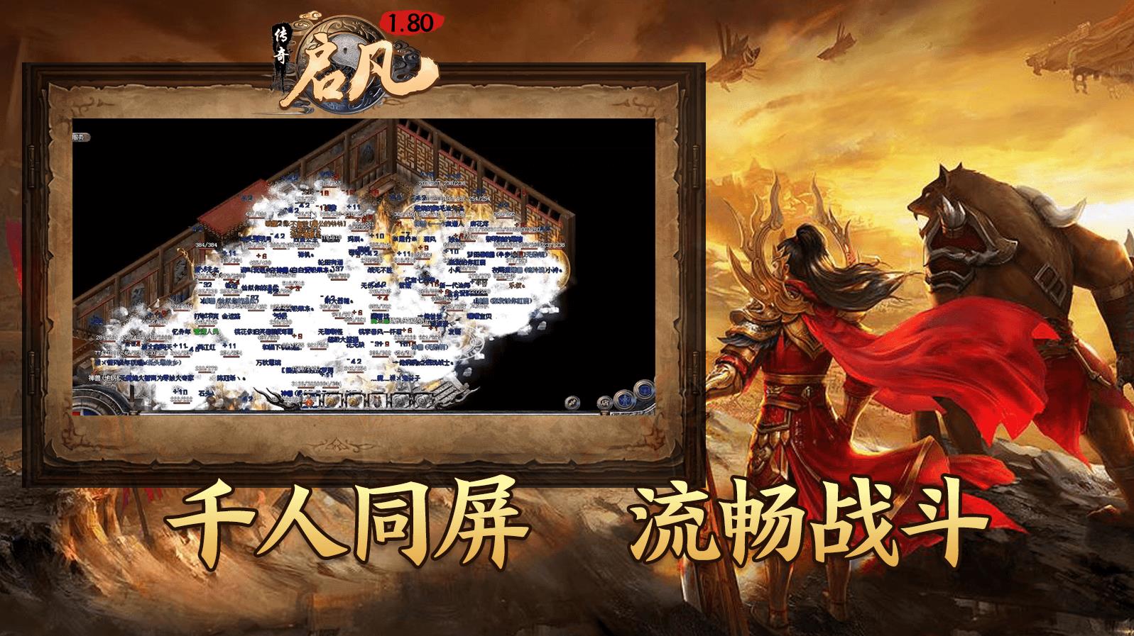 启凡传奇图1