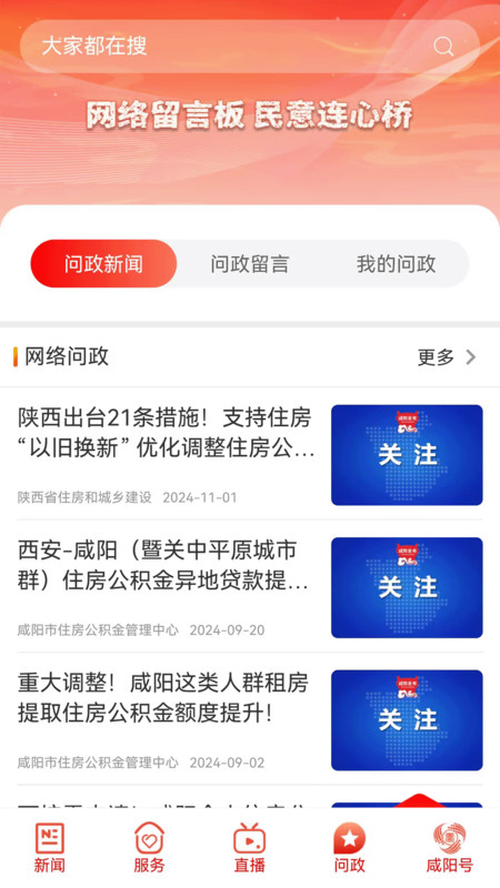 咸阳融媒图3