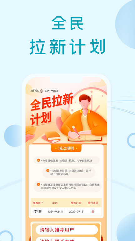暖暖房屋软件图2