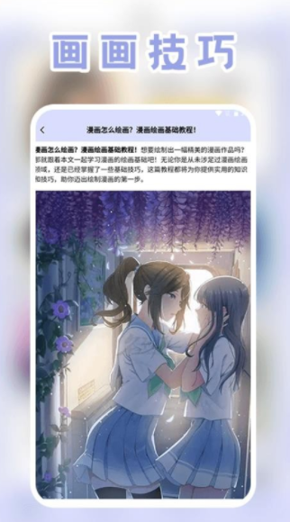 Hanime漫盒图1