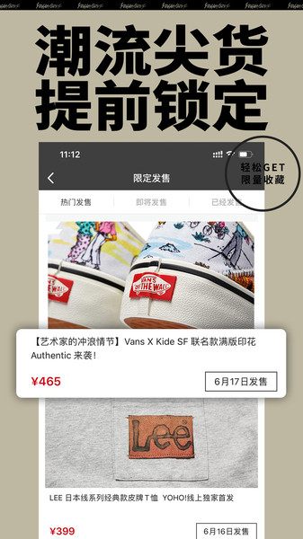 Yoho!Buy有货app图2