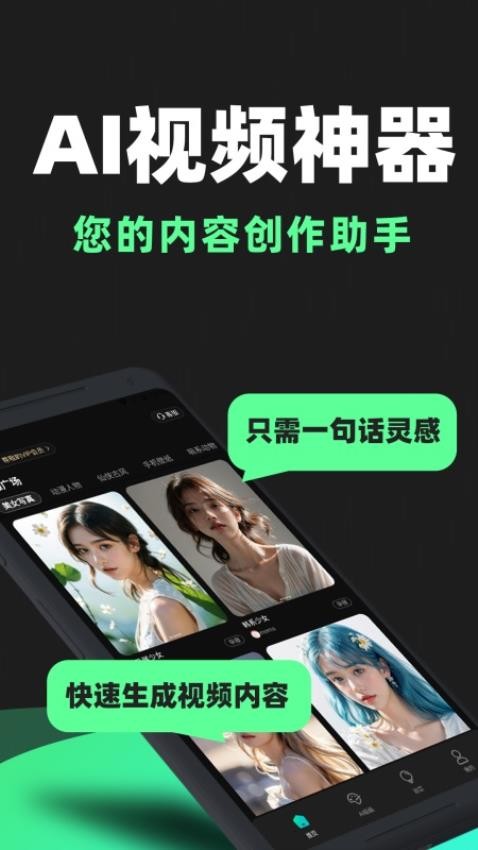 ai视频神器图4