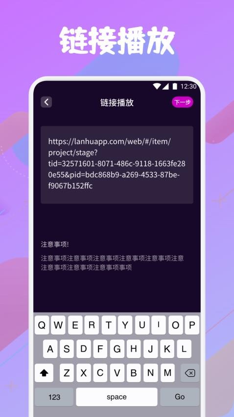 小薇电视投屏手机版图3