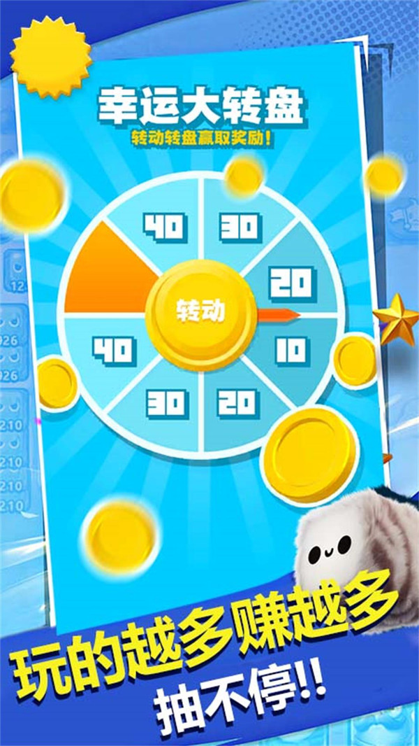 怪兽向前冲图1