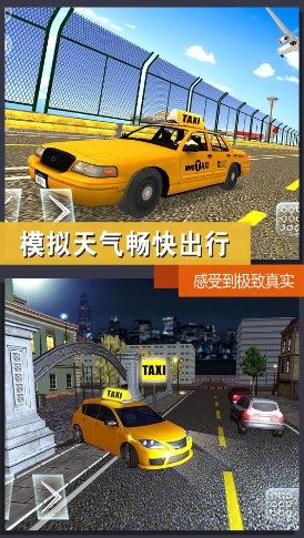 立体车辆城市漫游图2