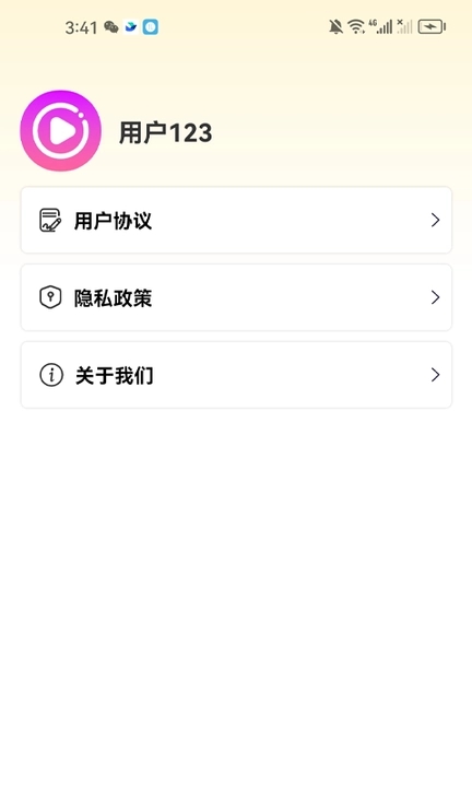 乐淘剧场图2