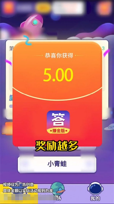 烧脑答题王游戏图1