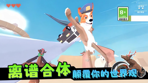 小鹿在乱撞游戏图1