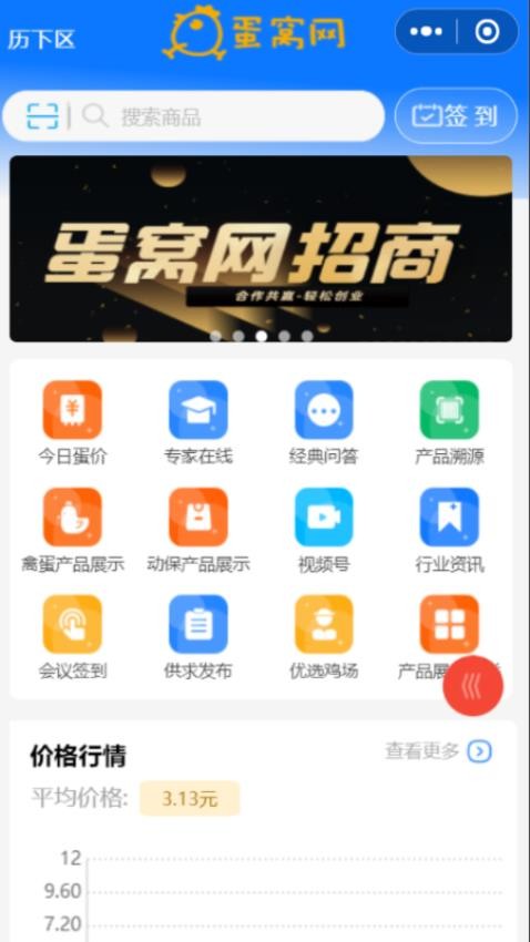 蛋窝网app