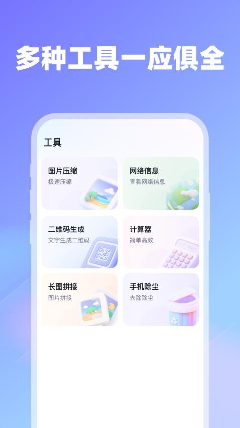 血糖无忧卫士图2