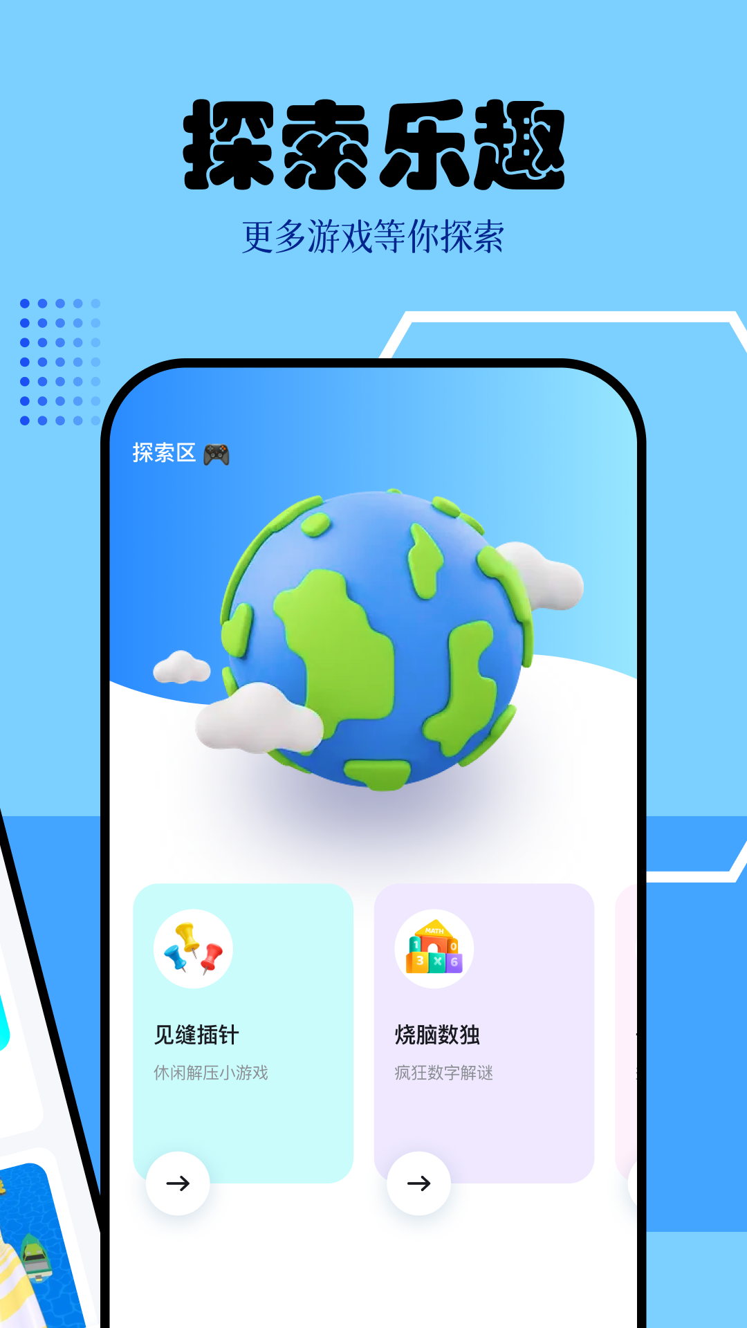 快玩盒子软件