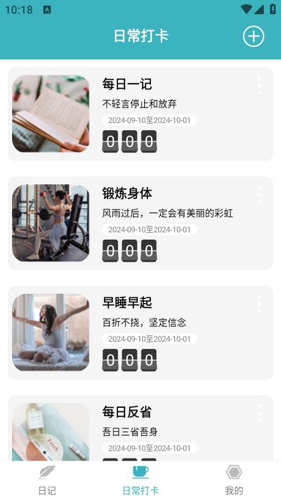 备忘Memos记事本图3