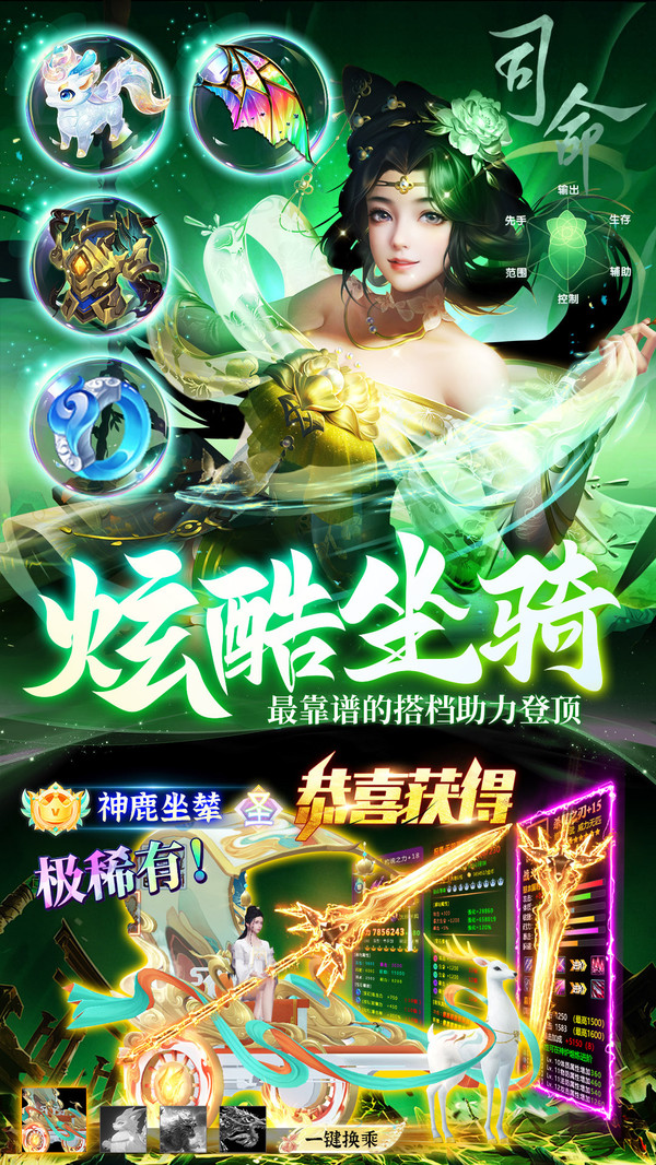 天逆手游