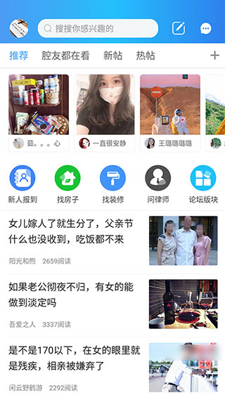 十八腔app图3
