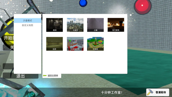 盖瑞模组游乐场图4
