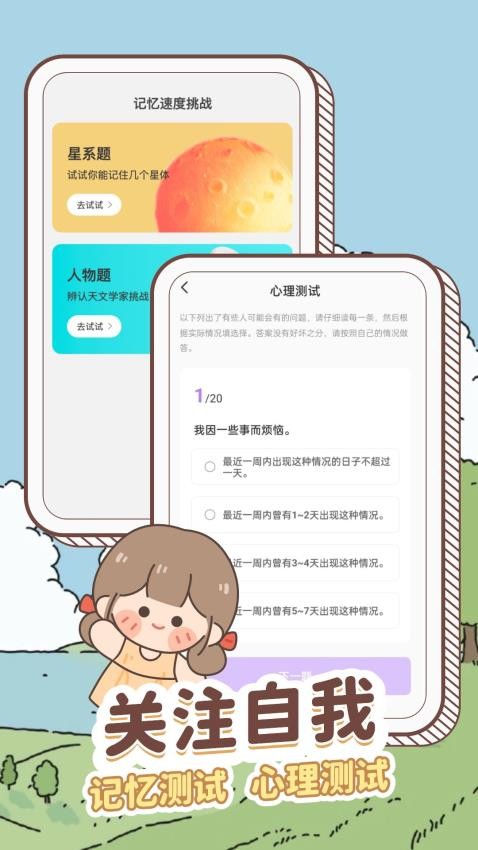 天气通晓app图2