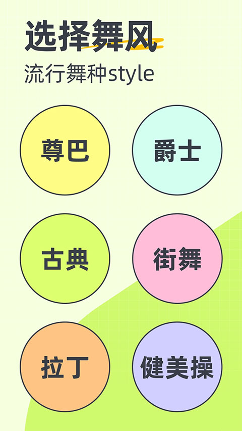 卡鼓点跳舞图2