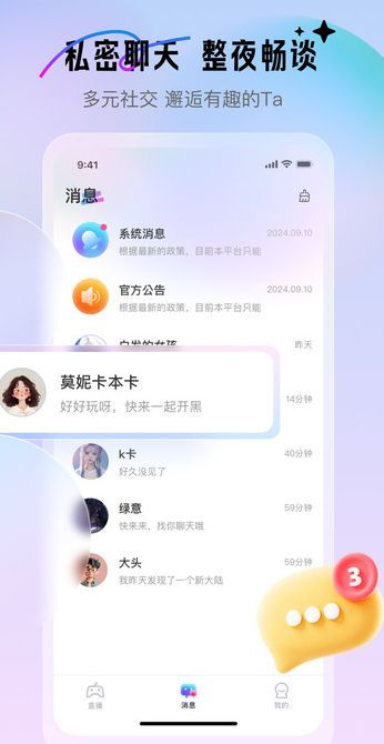 游戏搭子app图3