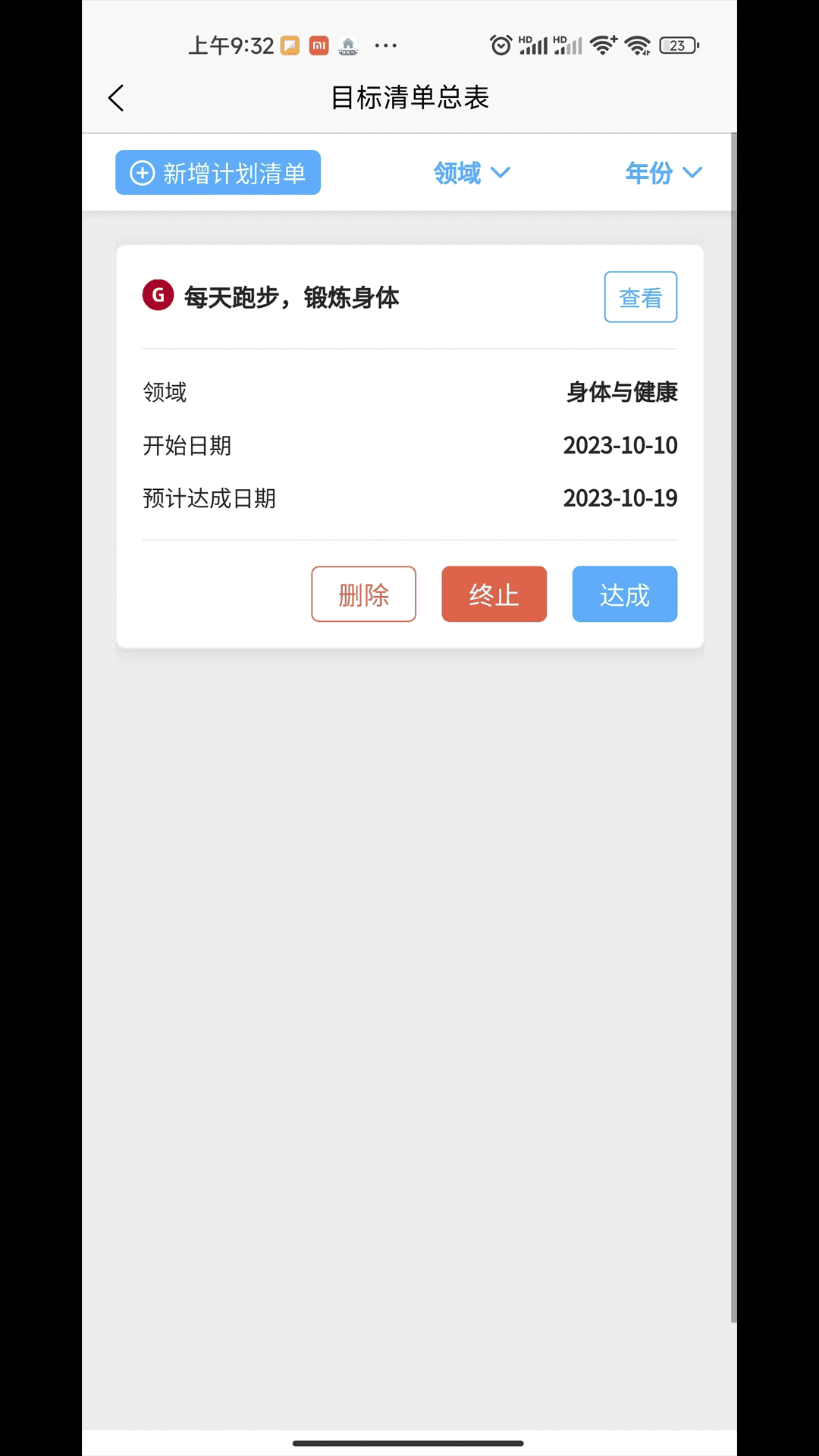 葵见软件图3