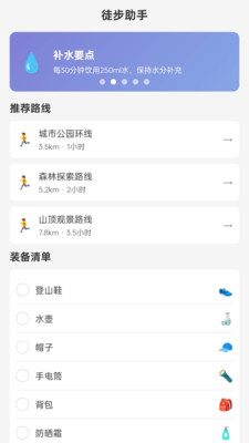 走路行大运图2