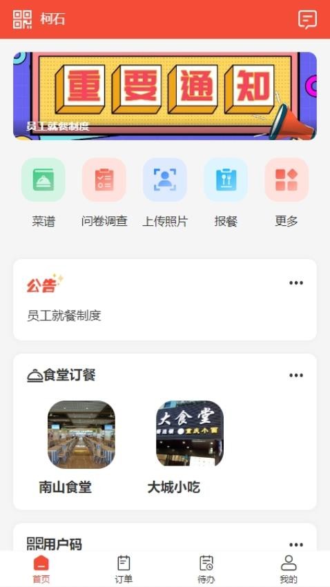后勤优管图2