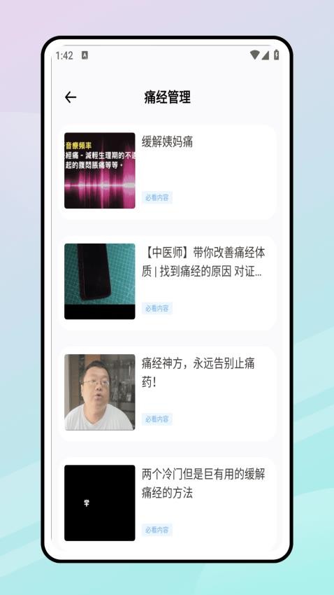 姨妈日历图4