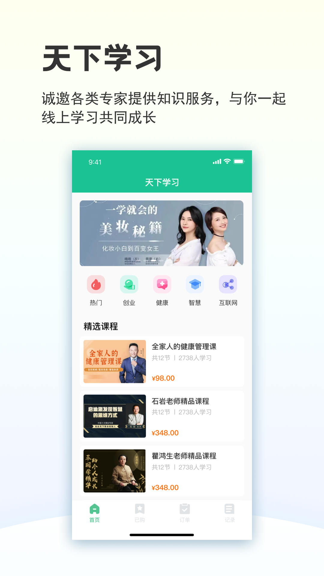 创业天下app图4