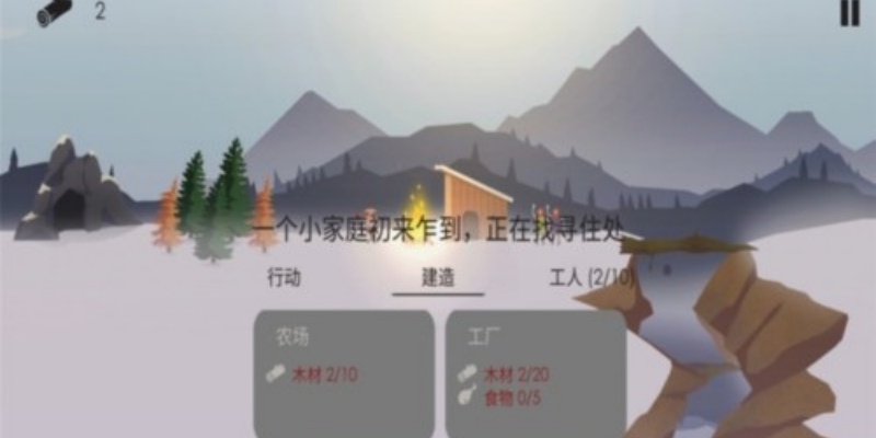 The Bonfire游戏