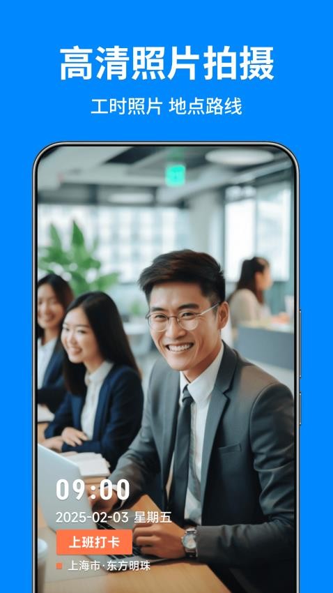 秒打卡相机app图1