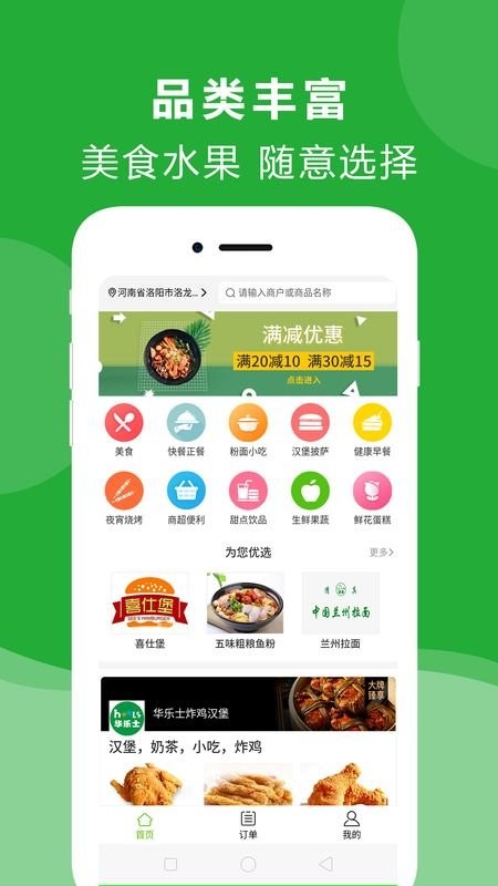 点立送app